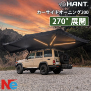 カーサイドオーニング200