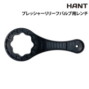 プレッシャーリリーフバルブ用レンチHANTドックバンパー用