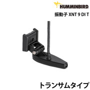 XNT 9 DI T トランサムタイプ振動子