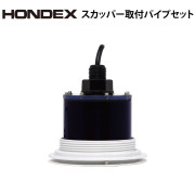スカッパー取付パイプセットSP-01