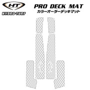 プロデッキマットキット(テープ付き)Wave Runner 500 & 650/Wave Runner LX 1989 1990 1991 1992 1993