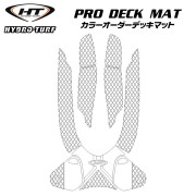 プロデッキマットキット(テープ付き)RXT-X260RS(11-16)/RXT260RS(12-13)/RXT260(11)/WAKE PRO 215(10-12)