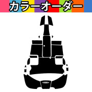 ﾃﾞｯｷﾏｯﾄｷｯﾄ(単色)Speedster 200(04-12)/Wake(06-09)