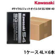 4サイクルジェットオイル S4SG10W-40 1ケース 《4L×6本》