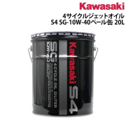 4サイクルジェットオイル S4SG10W-40