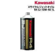 4サイクルジェットオイル R4SJ-10W-40