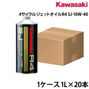 4サイクルジェットオイル R4SJ-10W-40 1L 1ケース 20本