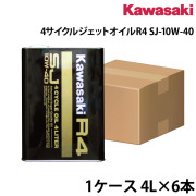 4サイクルジェットオイル R4SJ-10W-40 4L 1ケース6本