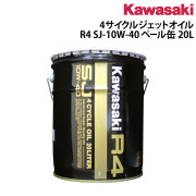 4サイクルジェットオイル R4SJ10W-40