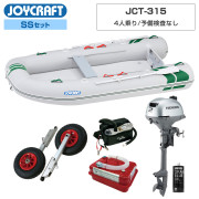 J-キャット315 (JCT-315)2026 わくわくスーパーセレクションSSセット ホンダ2馬力船外機
