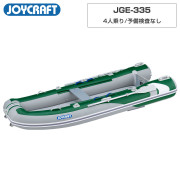グリーンエクスプレス(JGE-335)リジッドフレックス電動ポンプなし