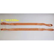 スリングプレート専用ベルト2本入り