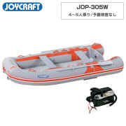 オレンジペコ305ワイド (JOP-305W)リジッドフレックス