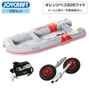 オレンジペコ305ワイド (JOP-305W)2024 わくわくスーパーセレクションHSセット