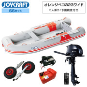 オレンジペコ323ワイド (JOP-323W)2024 わくわくスーパーセレクションSSセット トーハツ6馬力船外機