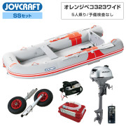 オレンジペコ323ワイド (JOP-323W)2024 わくわくスーパーセレクションSSセット ホンダ2馬力船外機