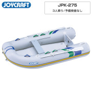 パプリカ275 (JPK-275)リジッドフレックス電動ポンプなし