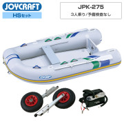 パプリカ275 (JPK-275)2026HSセット