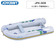 パプリカ205 (JPK-205)リジッドフレックス電動ポンプなし