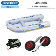 パプリカ305(JPK-305)HSセット
