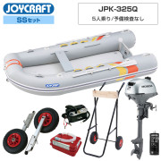 パプリカ325 (JPK-325Q)2026 わくわくスーパーセレクションSSセット ホンダ2馬力船外機
