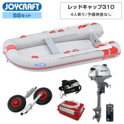レッドキャップ310(JRC-310)2026 わくわくスーパーセレクションSSセット ホンダ2馬力船外機