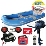 ライトブルーキャップ315(JRC-315)ゴムボートセットCセット(トーハツ2馬力4スト船外機)