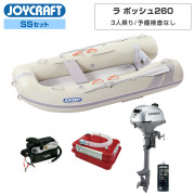 ラ ポッシュ260 (JSL-260)2026 わくわくスーパーセレクションSSセット ホンダ2馬力船外機