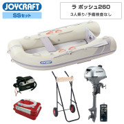 ラ ポッシュ260 (JSL-260)2026 わくわくスーパーセレクションSSセット ホンダ2馬力船外機