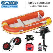 ラポッシュ290 FF (JSL-290FF)リジッドフレックス Cセットジョイクラフト×ネオネットコラボ