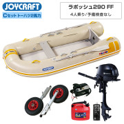 ラポッシュ290 FF (JSL-290FF)リジッドフレックス Cセットジョイクラフト×ネオネットコラボ