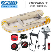 ラポッシュ290 FF (JSL-290FF)リジッドフレックス Dセットジョイクラフト×ネオネットコラボ