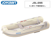 ラ ポッシュ295 (JSL-295)リジッドフレックス電動ポンプなし