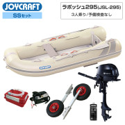 ラポッシュ295(JSL-295)期間限定特別セット2026トーハツ2馬力船外機