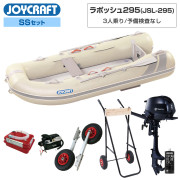 ラポッシュ295(JSL-295)期間限定特別セット2026トーハツ2馬力船外機