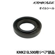 オイルシールKMKZ-SL500用