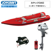 カヤック340 (KYK-340)ホンダ2馬力船外機セット