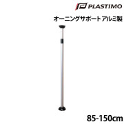 オーニングサポート