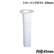 トローリングポスト