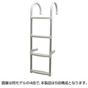 アルミニウムラダー