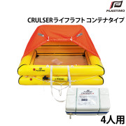 CRULSER ライフラフト