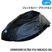 ジェットカバーKAWASAKI ULTRA 310,160LX (22-26)