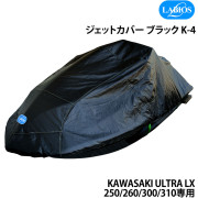 ジェットカバーULTRA LX,250,260,300,310(-21)