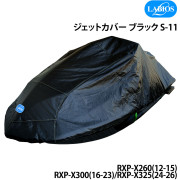 ジェットカバーRXP-X260(12-15)/RXP-X300(16-23)/RXP-X325(24-26)