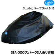 ジェットカバースパーク3人乗り(14-24)
