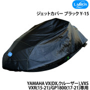 ジェットカバーVX(DX,ｸﾙｰｻﾞｰ),VXS,VXR(15-21)/GP1800(17-21）