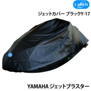 ジェットカバーJetBlaster