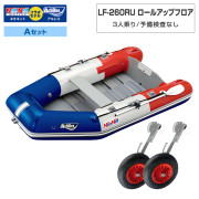 LF-260RU ロールアップフロアアキレス×ネオネットコラボAセット