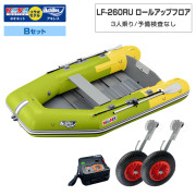 LF-260RU ロールアップフロアアキレス×ネオネットコラボBセット