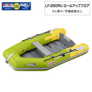LF-260RUロールアップフロアモデルアキレス×ネオネットコラボ